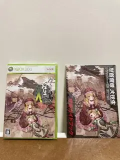 xbox360 怒首領蜂 大往生 ブラックレーベル 攻略ガイドブック 新品未開封