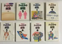 成田アキラ テレクラの秘密 全8巻のサムネイル