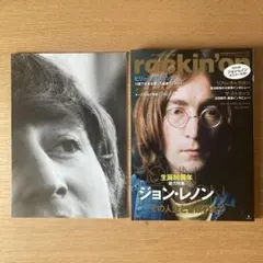 月刊rockin’on 2020年11月号　ジョンレノン特集