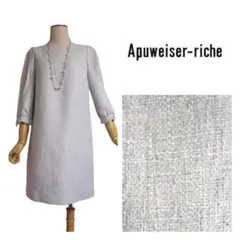 【アプワイザーリッシェ】ツイードサックワンピース 　パフスリーブ　２サイズ