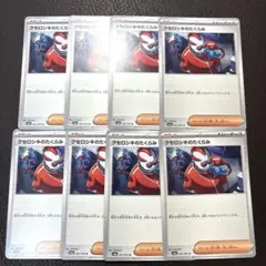 ポケモンカード　クセロシキのたくらみ　汎用　デッキパーツ　まとめ売り　ポケカ