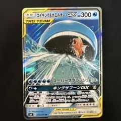 コイキング＆ホエルオーGX RR SM9 タッグボルト 019/095のサムネイル