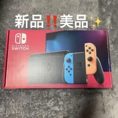 新品‼️ 美品✨️Nintendo Switch 本体