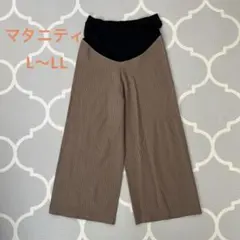 マタニティ ワイドパンツ L〜LL ストライプ
