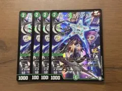 タイクタイソンズ プロモ 4枚 デュエルマスターズ タイク・タイソンズ プロモ 4枚 - メルカリ