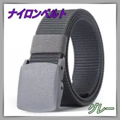 ナイロンベルト メンズ