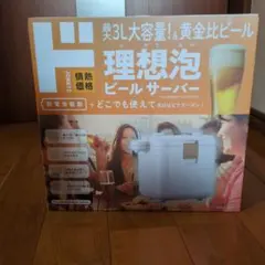 ギネスビール サージャー 泡立て器 業務用 BAR レストラン - メルカリ
