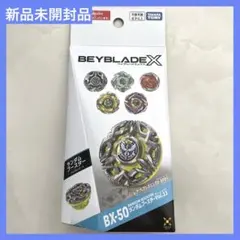 BEYBLADE X BX-50 ランダムブースター Vol.11