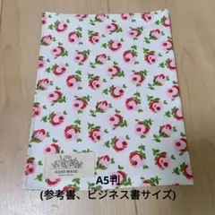 花柄 ハンドメイド ブックカバー