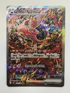 オドリドリex sar 美品 2025年最新】オドリドリex SRの人気アイテム - メルカリ