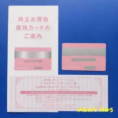 ⭐匿名配送 銀座 浅草 松屋 株主優待カード 10%割引 優待券のサムネイル
