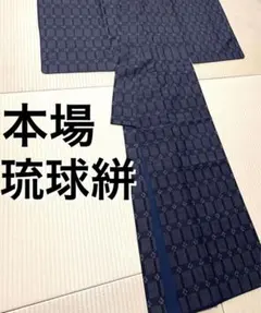 逸品】【希少】本場奄美大島紬 秋名バラ 反物 龍郷 正絹 青4玉 - メルカリ