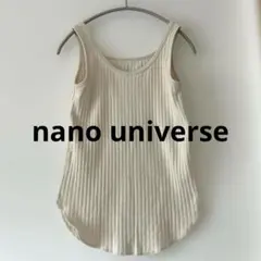 ★美品★ナノ・ユニバース ベージュ アイボリー　タンクトップ サイズ36（S)のサムネイル