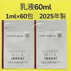 2026年最新】インナーシグナルリジュブネイトローションの人気アイテム