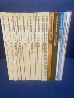 2026年最新】ユーキャン 司法書士の人気アイテム - メルカリ
