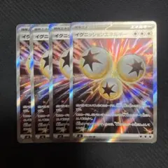 ポケモンカード イグニッションエネルギー SR 4枚セット - メルカリ