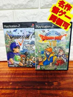 ドラゴンクエストV & VIII ☆美品2本セット☆