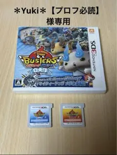 3ds ソフト　妖怪ウォッチバスターズ　赤猫団　白犬隊