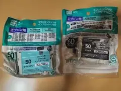 エコインク エプソン インクカートリッジ（ECI-E50B・ECI-E50LC）