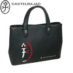 カステルバジャック カルネ ドライビングトートバッグ 032511 ブラック