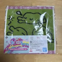 たまごっち E賞 あのころのハンドタオル くちぱっちのサムネイル