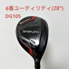 テーラーメイドSTEALTHレスキュー#6 希少)テーラーメイド ステルス2 レスキュー 6U