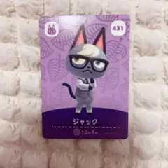 あつ森 amiibo ジャック