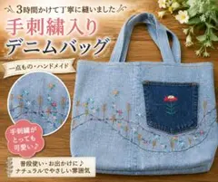 デニムリメイク☆パッチワーク☆ショルダーバッグ - メルカリ