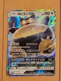 カビゴンGX P ニンテンドー3DS「ポケットモンスター サン・ムーン