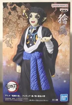 鬼滅の刃 フィギュア 鬼ノ装 拾伍の型 ＜ 獪岳 ＞