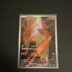 ヒトカゲ AR SV2a 151 168/165 Charmander