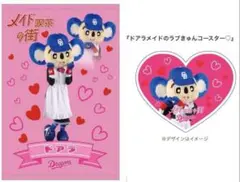 非売品 ドアラ タペストリーとハート型コースターセット