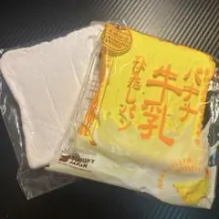 牛乳ひたしパン スクイーズ　バナナ　セット　ブルーム　bloom
