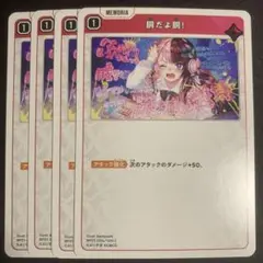 胴だよ胴