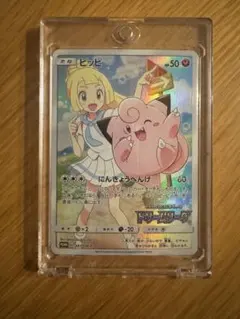 2026年最新】ピッピchrの人気アイテム - メルカリ