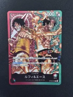 ワンピース カードゲーム ルフィ&エース リーダー ONE PIECE カードゲーム ルフィ＆エース リーダー - メルカリ