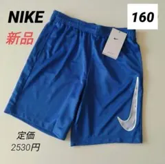 新品 NIKEナイキ ハーフパンツ ショートパンツ キッズ160
