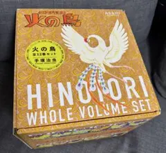火の鳥 全12巻セット 箱入り 美品のサムネイル