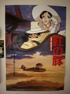 天空の城ラピュタ」非売品ポスター ジブリ 映画 宮崎駿 パズー シータ