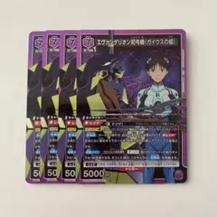 エヴァンゲリオン初号機 (ガイウスの槍) 碇シンジ SR星1 パラレル