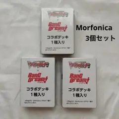 ヴァンガード バンドリ コラボデッキ　Morfonica Mygo!!!!!