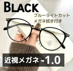 近視メガネ －1.0 黒色 近視用 度入りメガネ ブルーライトカット 男女兼用