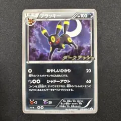 ポケモンカード ブラッキー ダークラッシュ プロモ あやしいひかり bw