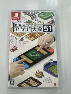 世界の遊び大全51 Nintendo Switch ソフト