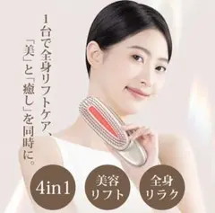 新品　ANLAN リフトスパ温冷かっさ 4in1 リフトアップ 美顔器