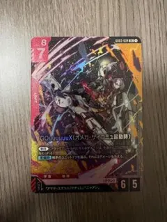 ガンダムカードゲーム　GQuuuuuuX ジークアクス　LR