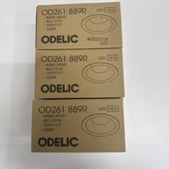 OD261 889R ダウンライト LED 1灯入　9台セット