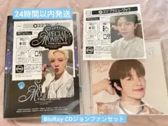 treasure special moment BluRay CD ジョンファン