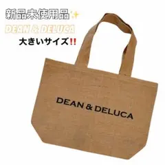 新品✨　DEAN & DELUCA ベージュ ジュート麻トートバッグのサムネイル
