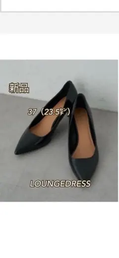 （新品未使用）パンプス ブラック 37 LOUNGEDRESS 【GALENA】のサムネイル
